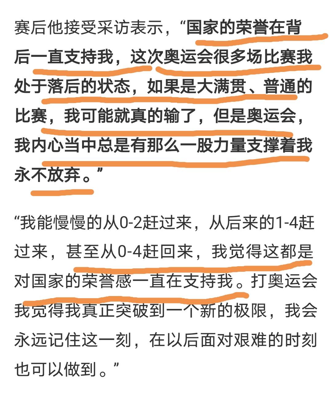 快船不断突破！，Ming连续七场比赛得分超过比赛规则变更引发球迷热议的简单介绍