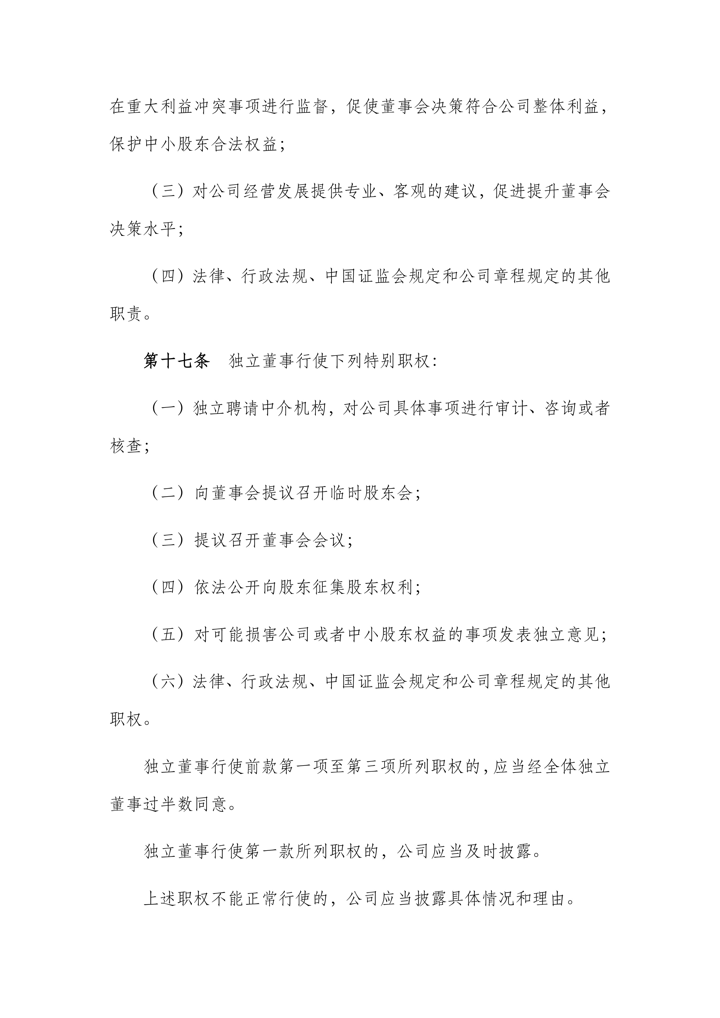 浙江稠州内部会议纪要流出：今晨迎来里程碑；中超使命明确；高层口径保持一致的简单介绍