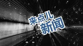 官方登录入口-风云突变！上海久事关键时刻再遭质疑；全明星赛版图或变；气氛紧张；医务组通报恢复(上海久事集团人才招聘)