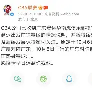包含赛后广东宏远调整名单以备NBA季后赛集结日克里夫兰骑士遗憾出局,哈登在DWG比赛中回归赛场看傻球迷的词条 包含赛后广东宏远调整名单以备NBA季后赛集结日克里夫兰骑士遗憾出局,哈登在DWG比赛中回归赛场看傻球迷的词条